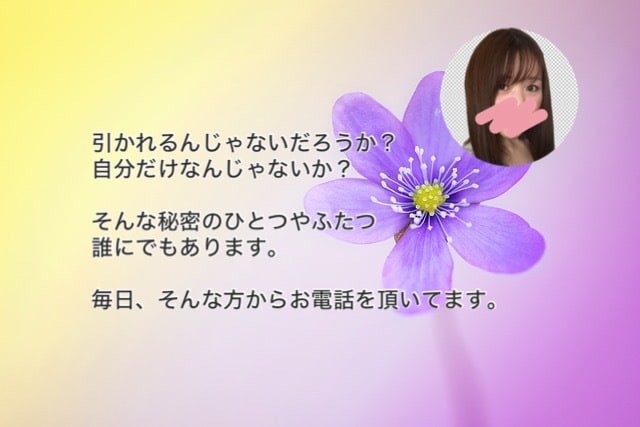 ギリな話もOK❤️本音で話せる女友達になります シャイな方も大丈夫☘️恋バナ、秘密の悩み…そのまま話してね イメージ7