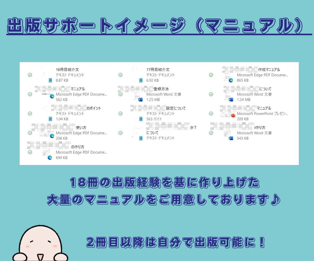 Kindle出版を0から徹底的にお手伝いします 500名超えサロン主催作家が電子書籍＆仲間作りをサポート イメージ4