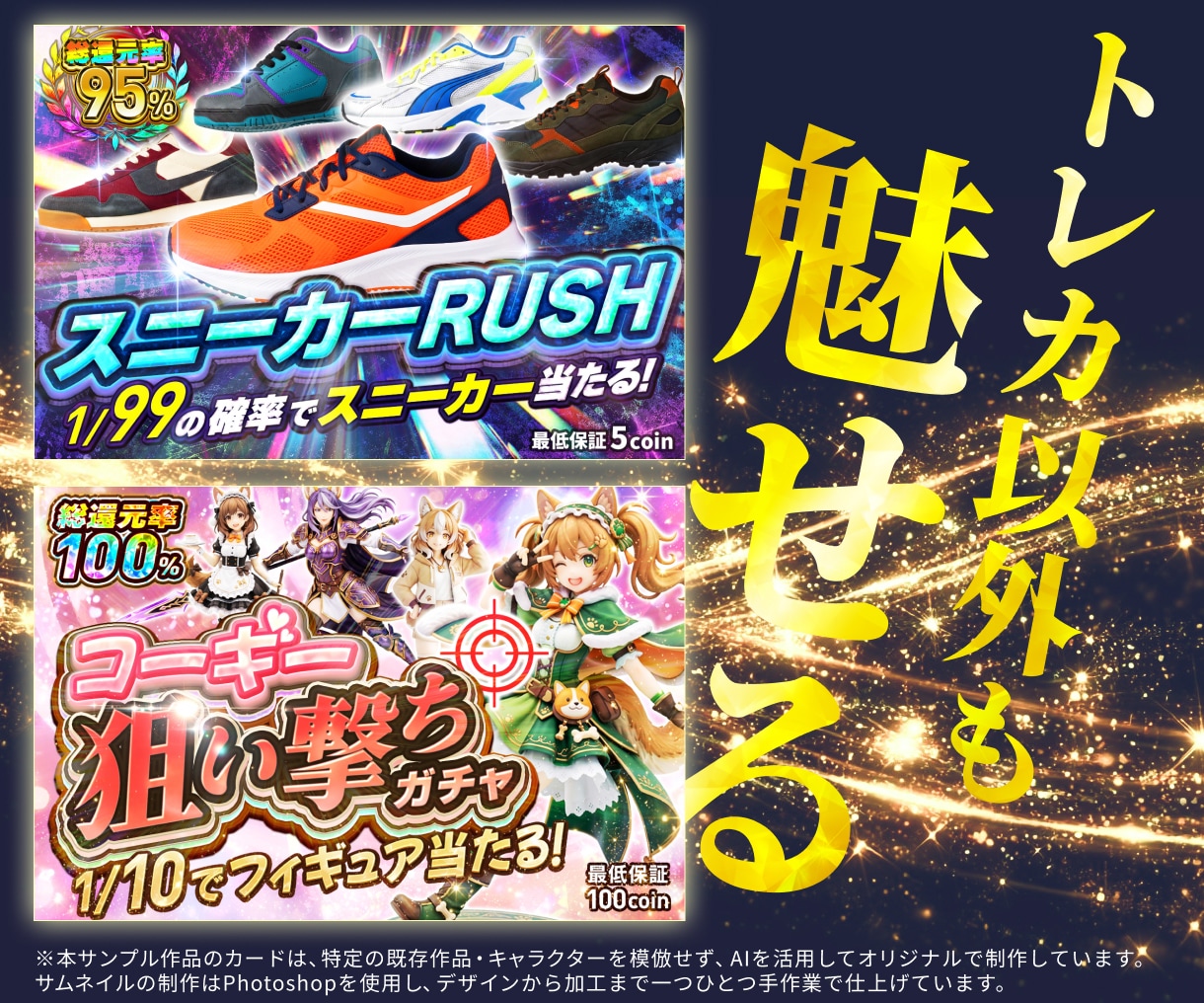 10名限定！オリパ用サムネイルを【半額】で作ります 画像制作のプロが視認性と訴求力を意識して売上に貢献！ イメージ7