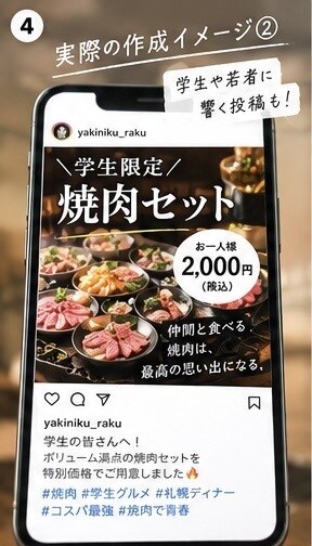 飲食店専門！Instagram投稿を3本作成します 文章・ハッシュタグ・画像案までまとめてお任せ イメージ4