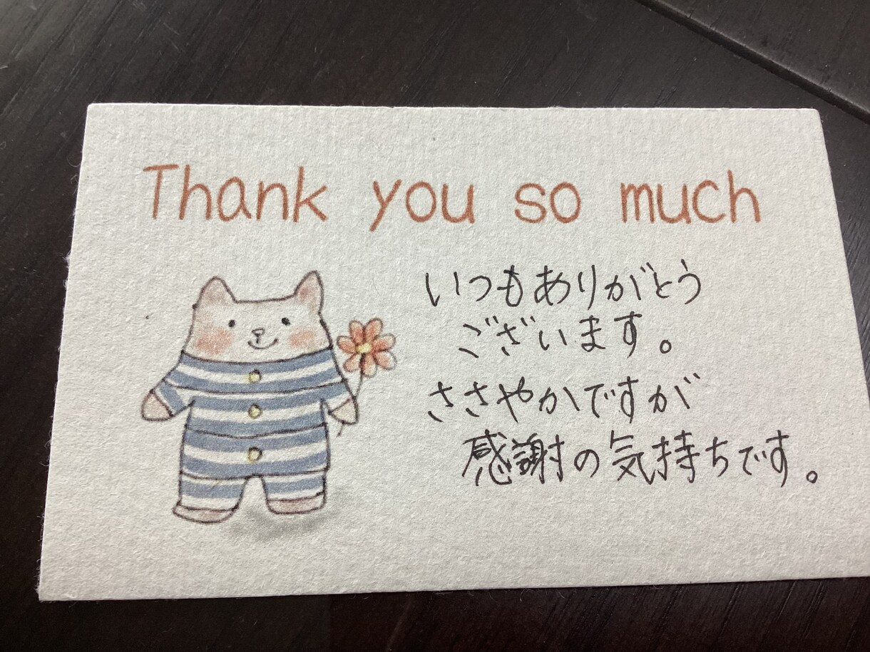 サンキューカード、メッセージカードお書きします オリジナルイラストのカードに文字を手書きします イメージ3