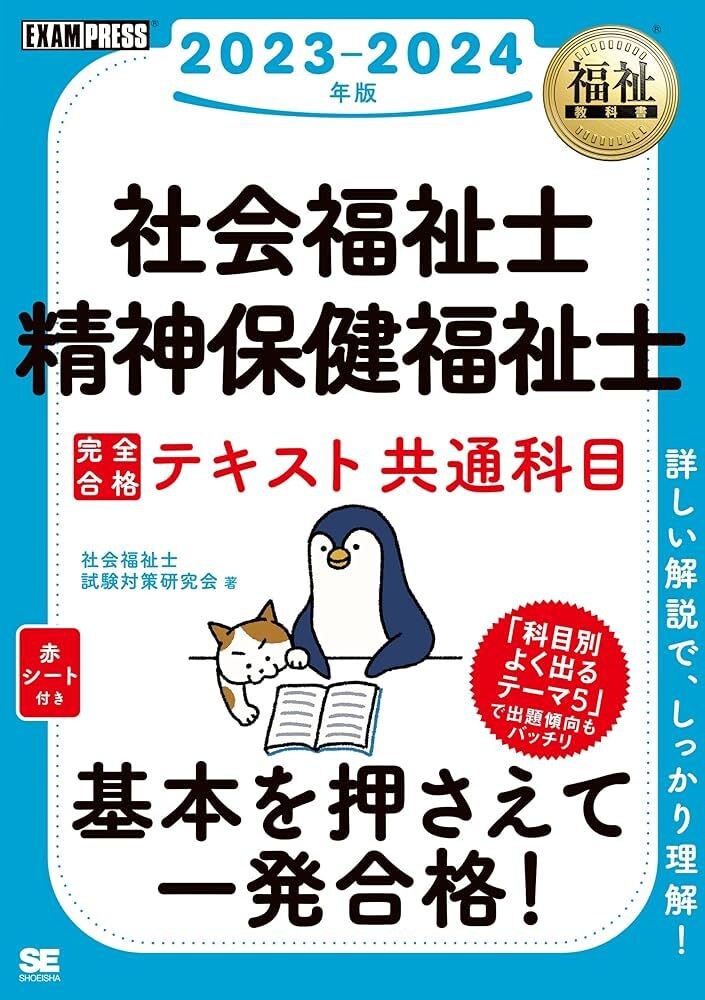 精神保健福祉士の勉強の相談に乗ります 国試で142点(得点率87%)を取った勉強法を教えます イメージ2