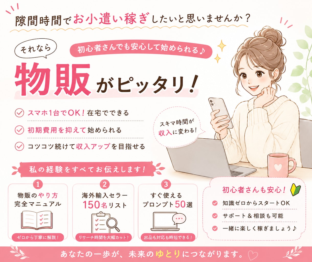 初心者向け海外輸入物販3点セットをお届けします 仕入れ・リサーチ・出品までこれひとつ！すぐにスタート！ イメージ2