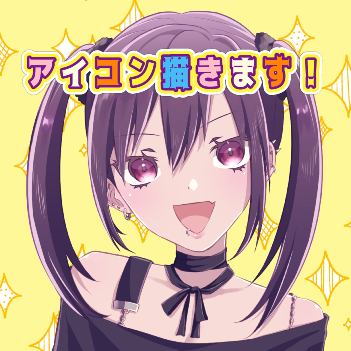 魅力を引き出すアイコン描きます あなたの理想のアイコンお作りします！ イメージ1