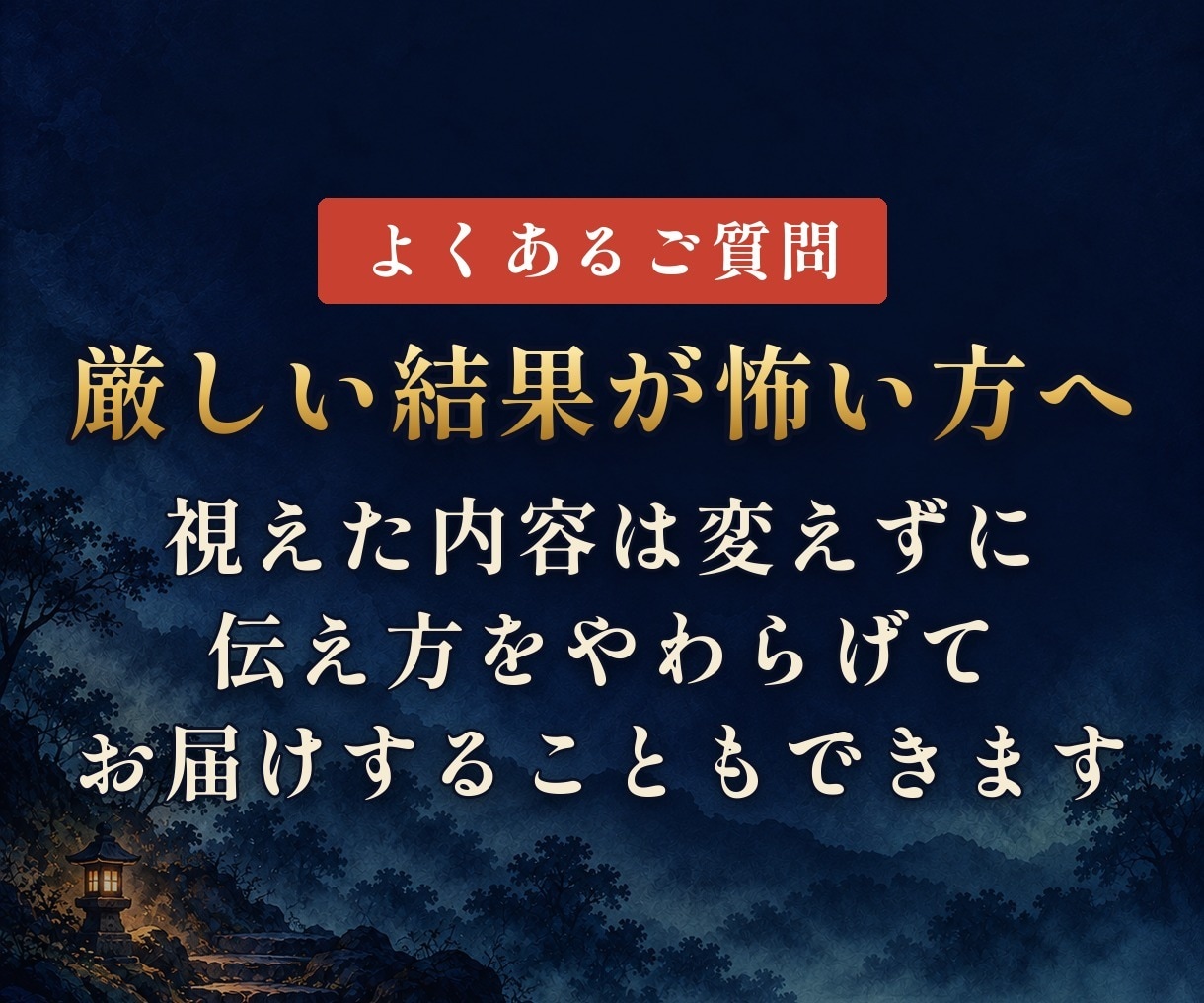 天職と適職｜四柱推命で読む仕事のトリセツを作ります 転職の前に。向いている仕事と環境、強みを約8,000文字で イメージ9