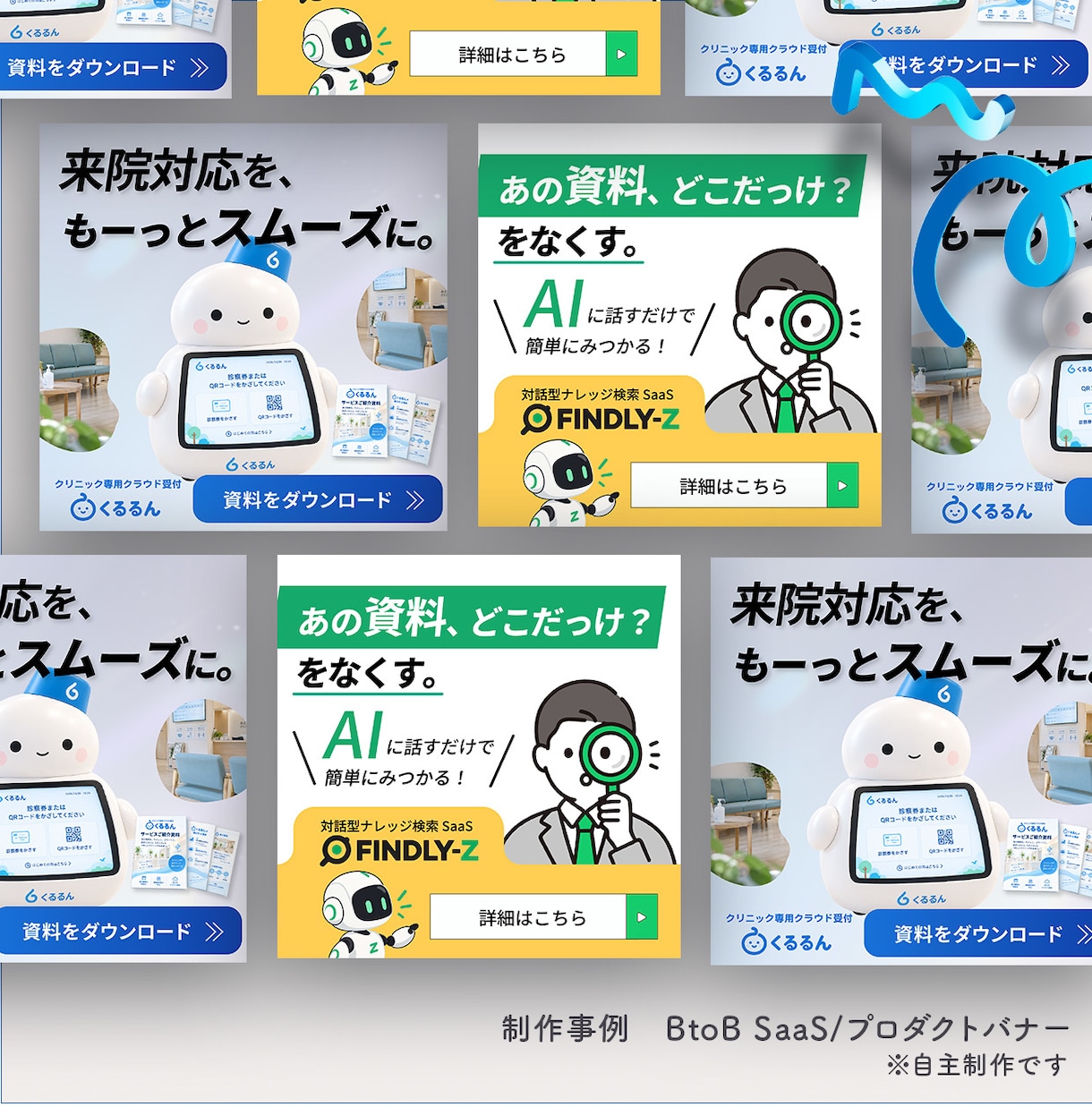 toBもtoCも★ビジネスに強いバナーを作ります 先着3件限定で3,000円！！ロジカルにCTR改善、A/B用 イメージ3
