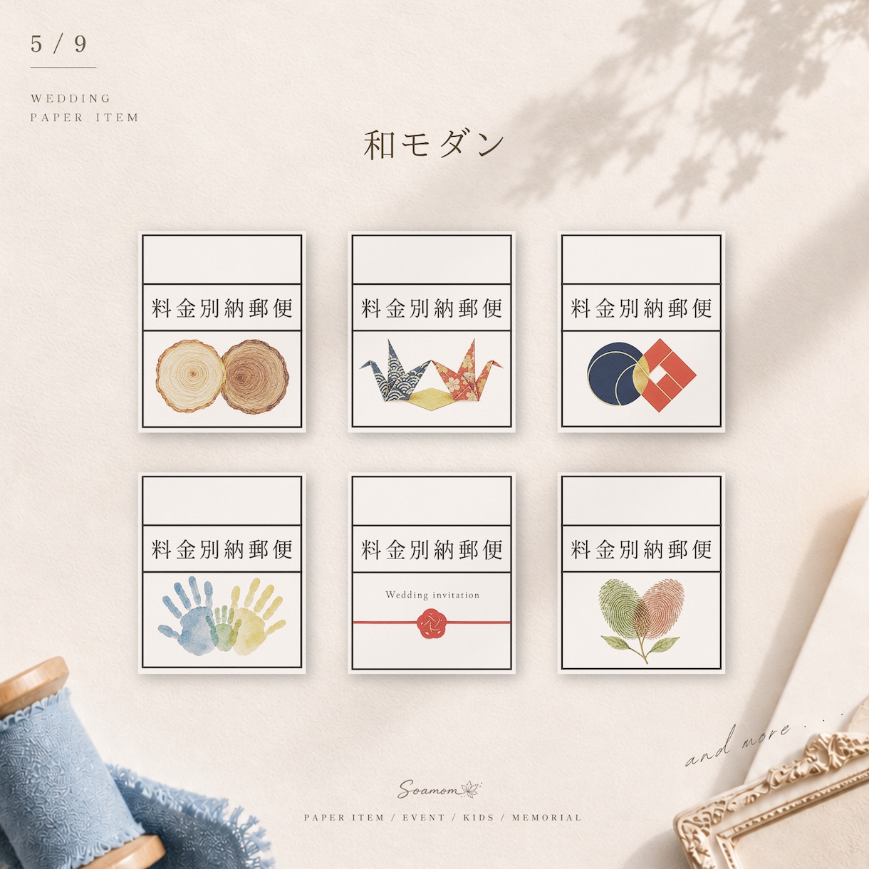 フルオーダーで料金別納郵便の切手ラベルを作成します テンプレではなく、ふたりの「好き」を一からデザイン致します＊ イメージ5