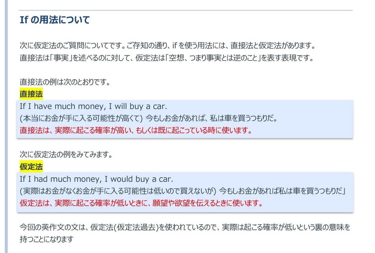 外資系会社員が全力で英作文添削とアドバイスします シンプルな構文と論理で攻める無敗の英作文 イメージ3