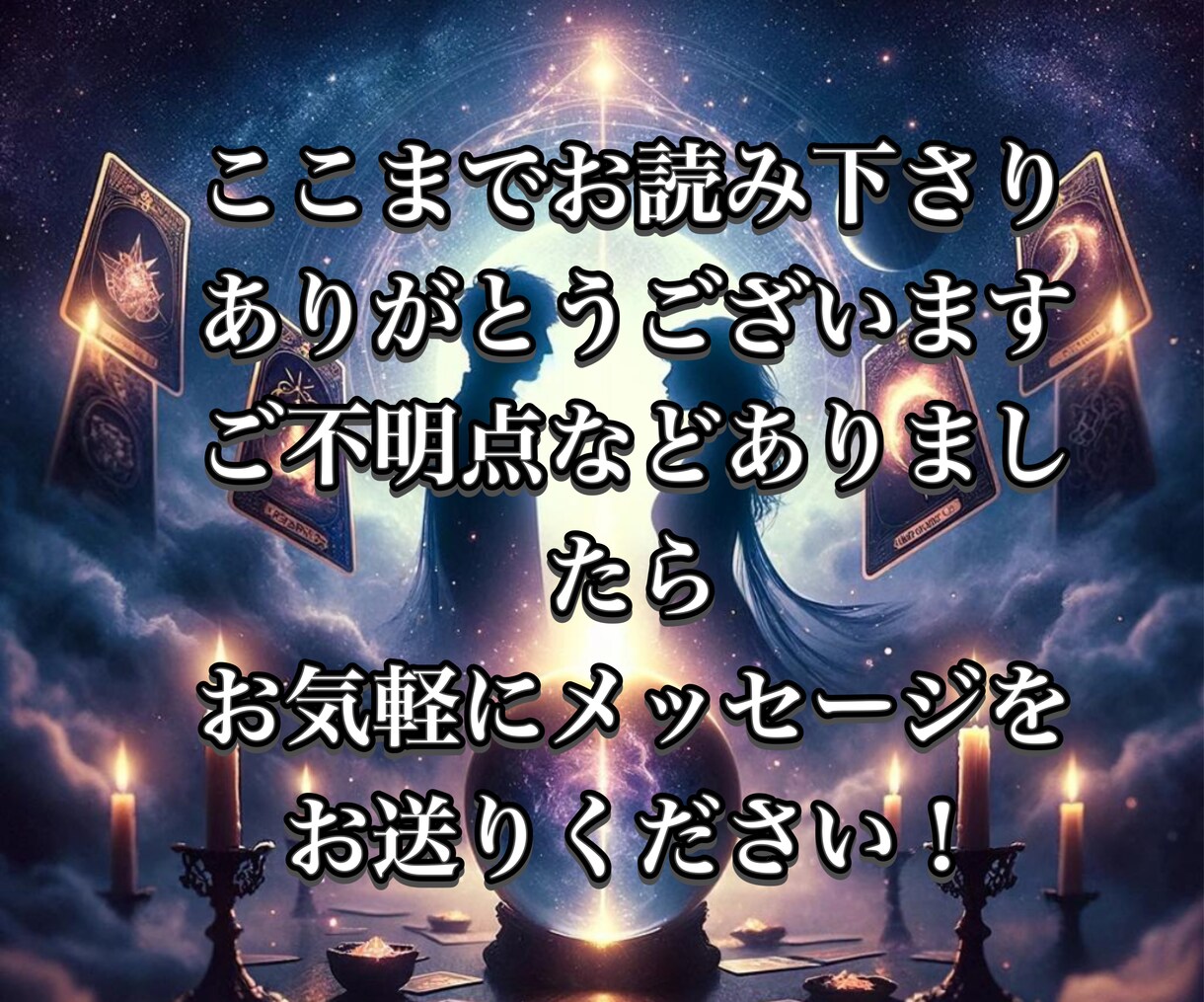 覚悟必須！復縁に必要なご縁を結びます もう一度あの人と一緒にいたい方必見！復縁までを助言します イメージ7