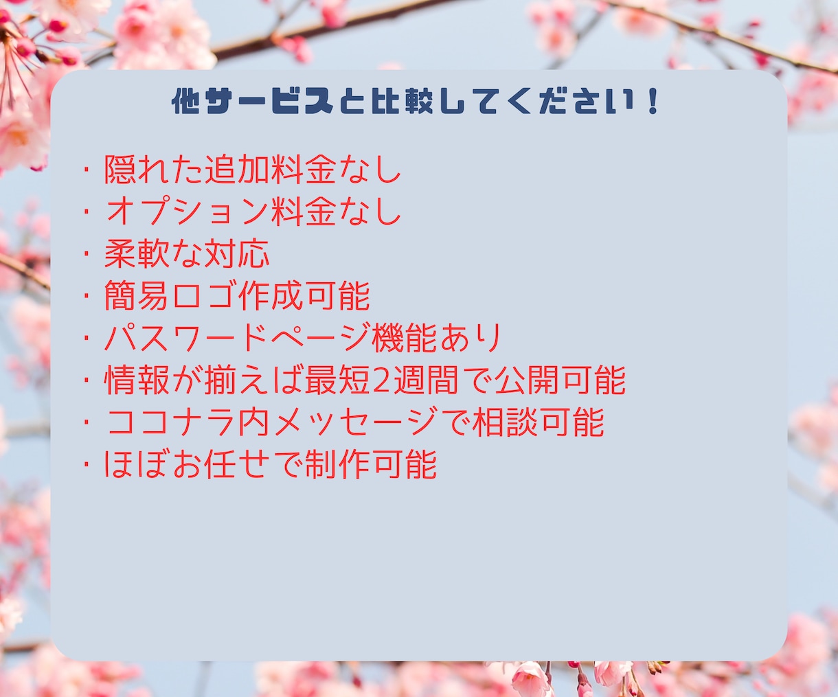 保育園、幼稚園のホームページを制作します 園のWEBサイトに必要な機能やページをフル装備しています。 イメージ5