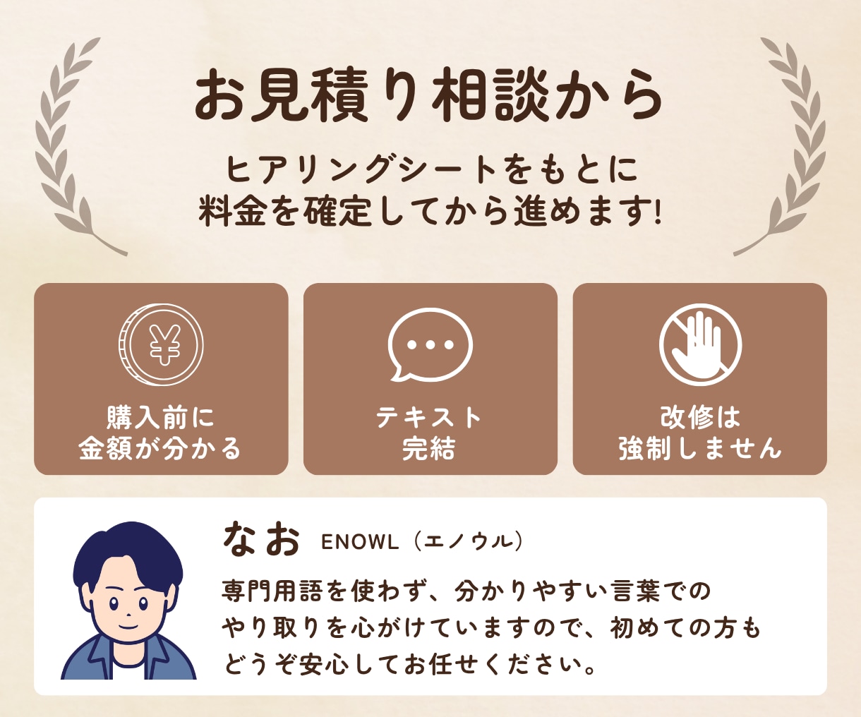 制作歴9年がホームページを診断アドバイスします 第三者視点で構成・見た目・導線を資料化 イメージ8
