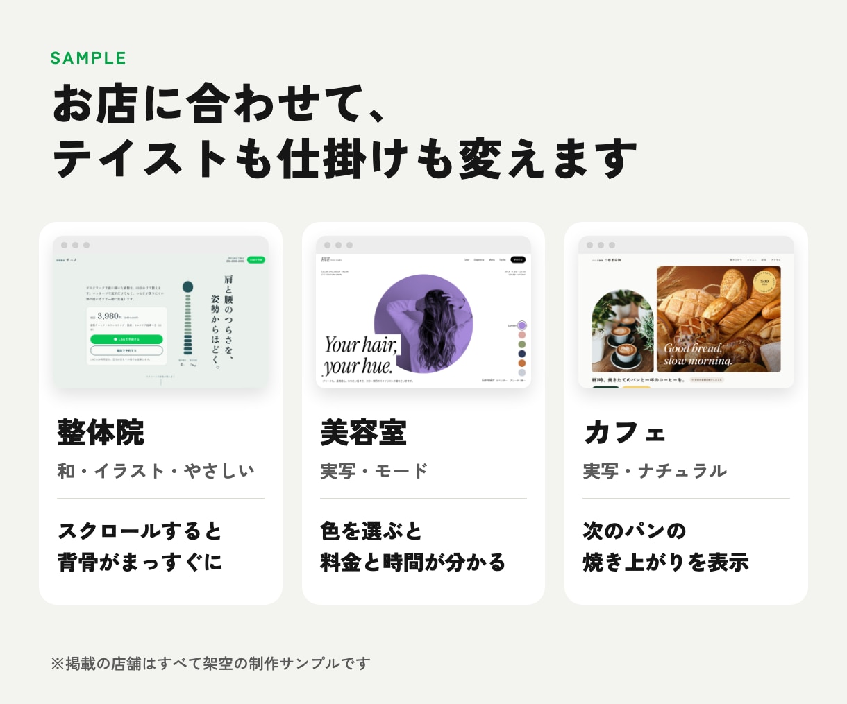 整体・サロンの予約につながる1ページHP作ります 営業職が構成と文章から考えます。原稿なしでOK イメージ2
