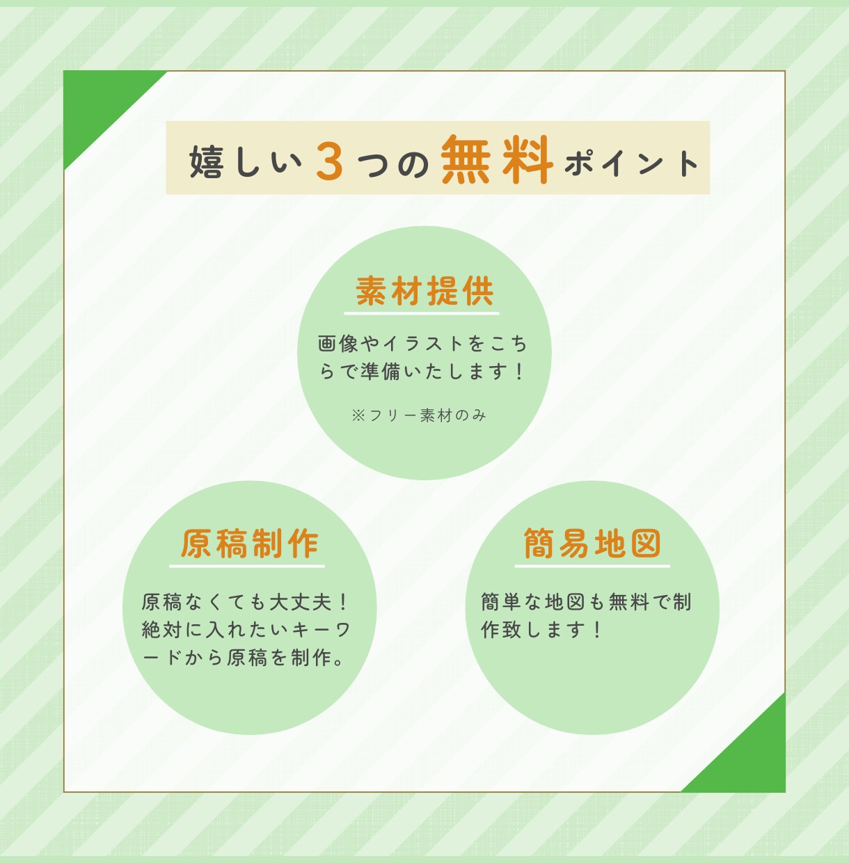 初めてでも安心！らしさが伝わるチラシを制作します 原稿制作から印刷まで、まるごとサポートします。 イメージ3