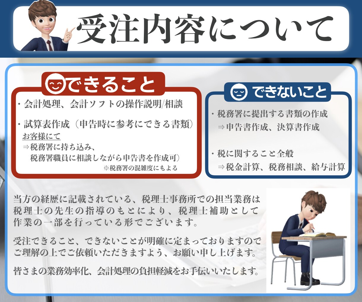 各種接客業・店舗経営の方の仕訳/記帳代行いたします ココナラ公式本掲載実績/秘密保持/身バレゼロで安全安心 イメージ10