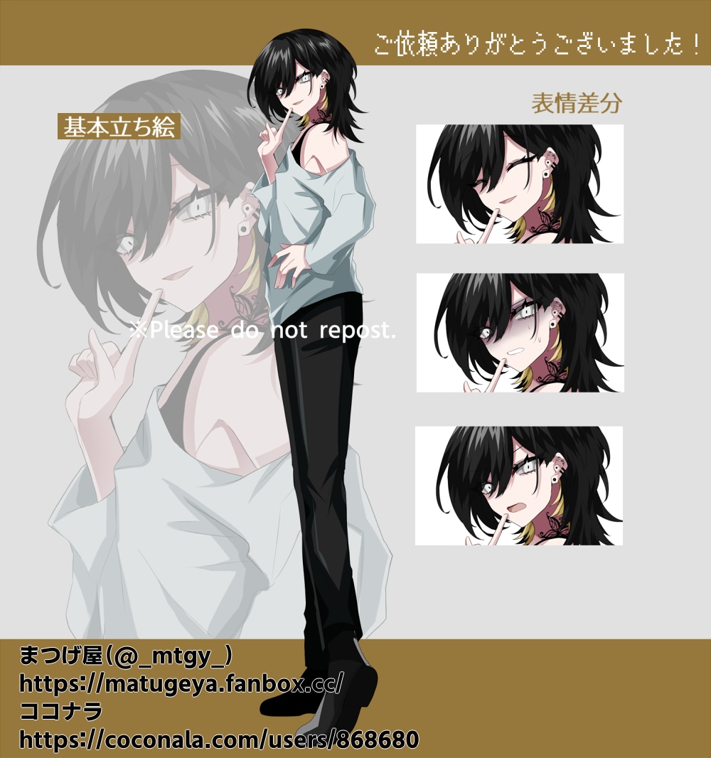 ご依頼いただいた立ち絵に表情差分を追加します 立ち絵のご依頼を頂いた方限定のサービスです。 イメージ5