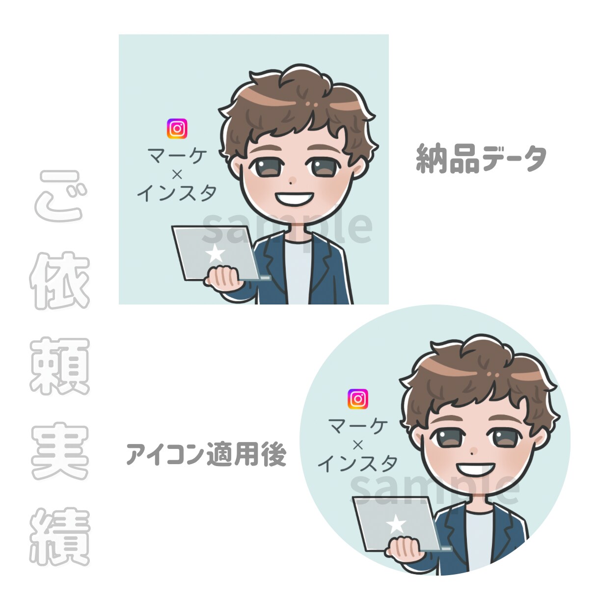 ポップで目を惹く！デフォルメアイコン描きます アイコンやブログ、配信素材にも♪男性も得意です○ イメージ5