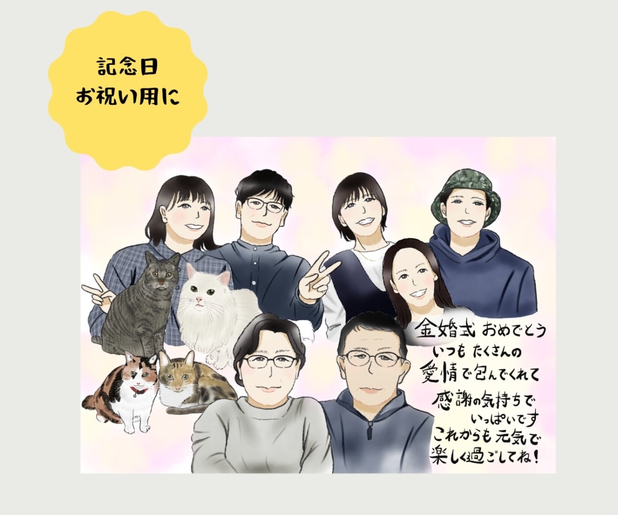 お写真から家族の思い出をやさしく似顔絵にします プレゼントにも◎七五三/出産祝い/長寿のお祝い/結婚記念日 イメージ5