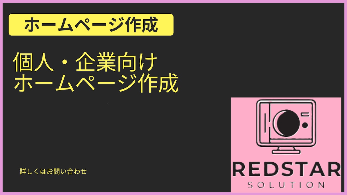 初心者向け【初めてのHP作成の講師】をします wordpress/html/css等の講師 イメージ1
