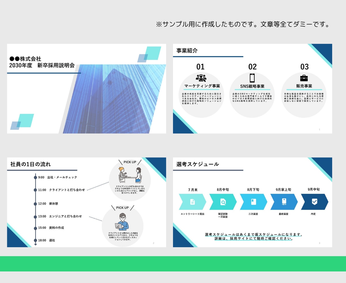 パワーポイントでの資料作成代行します 分かりやすく伝わる資料作成お手伝いいたします！ イメージ3