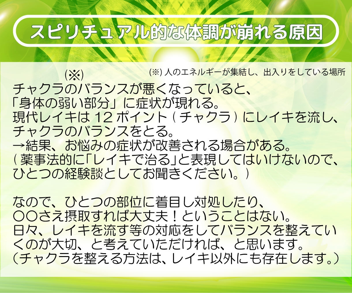 3日間レイキを送ります レイキヒーリングの片鱗をあなたに イメージ8
