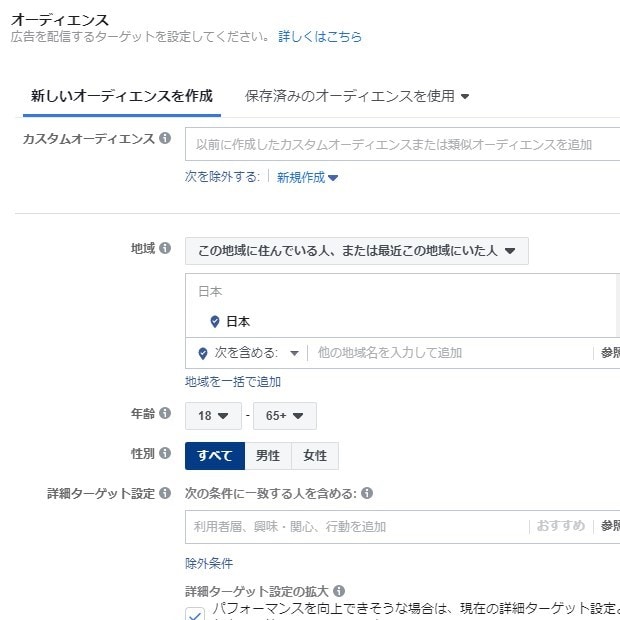 インスタグラム広告の初期設定代行します 【簡易運用資料付き】はじめてインスタ広告を出す企業様に最適 イメージ5