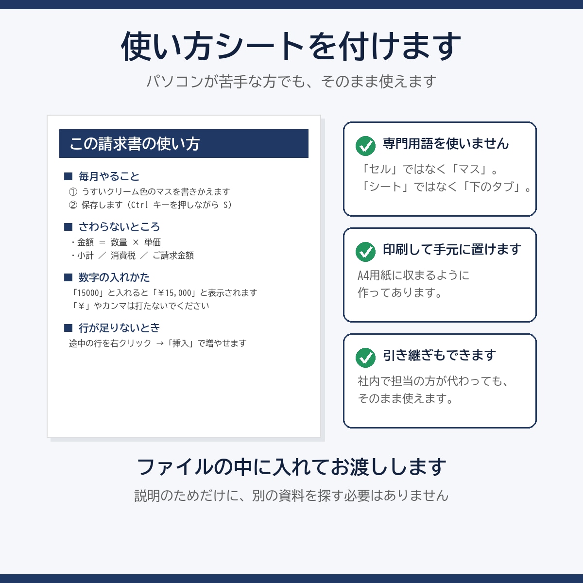 Wordの請求書を見た目そのままExcel化します 計算式つき・パソコンが苦手な方向けの説明書つき イメージ3