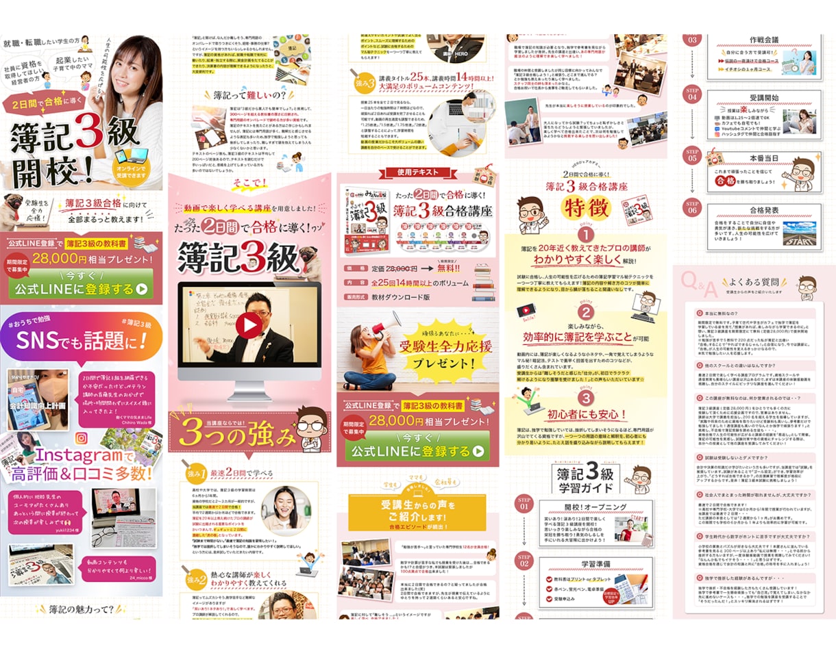 高品質LP制作します 視線誘導して集客力UP！訴求力があるLPを制作しませんか？ イメージ4