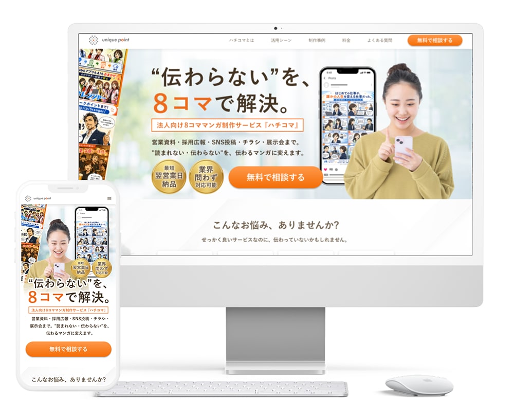BtoBも！現役デザイナーが高品質LPを制作します 【最短5日】テキストコーディング対応！Figma納品可能 イメージ3