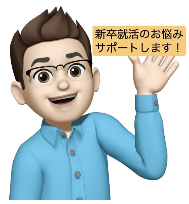 新卒就活の始め方についてサポートします 大手で採用・教育12年!一緒に課題解決しましょう! イメージ1