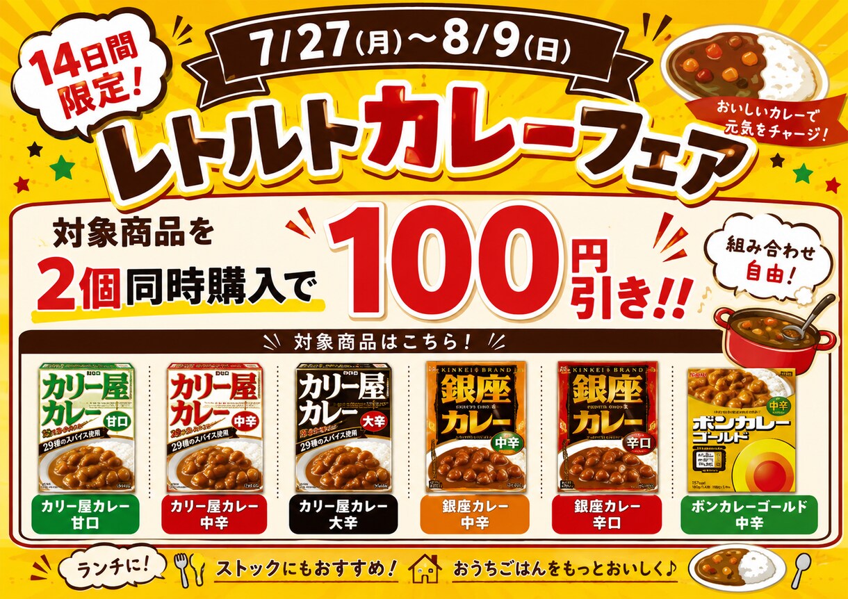 店舗POP・販促物を作成します 現場目線で「目を引く・伝わる」POPを作ります イメージ4