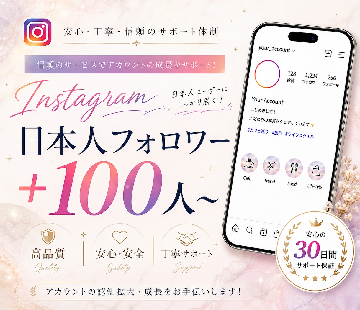 インスタ日本人フォロワー増やします 最安値⭐️インスタの収益化をサポートいたします！ イメージ1