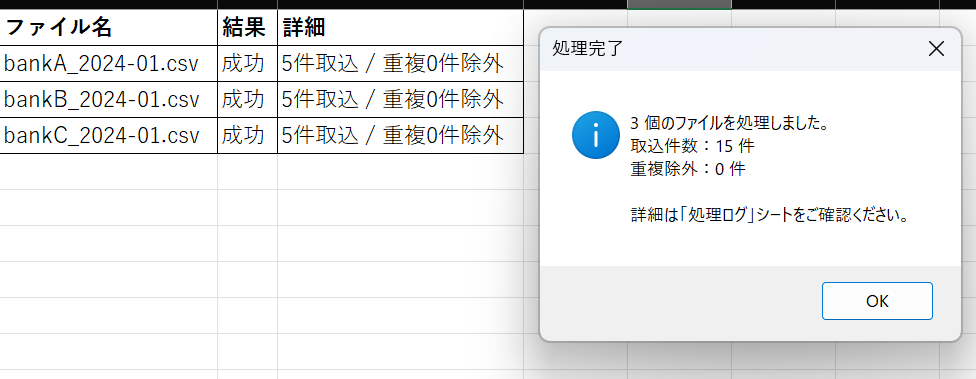CSV整形・ファイル結合など自動化マクロ作成します 面倒な単純作業やCSV整形をボタン一つで高速化します イメージ1