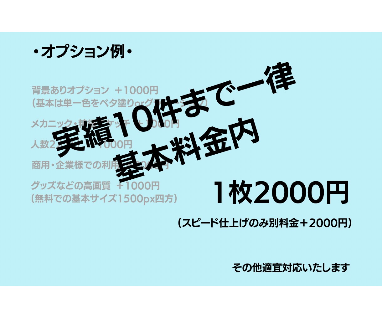 わかりやすいスッキリSNSアイコン描きます コミック風デジタルとアナログ水彩画から選べる！商用・企業様◎ イメージ4