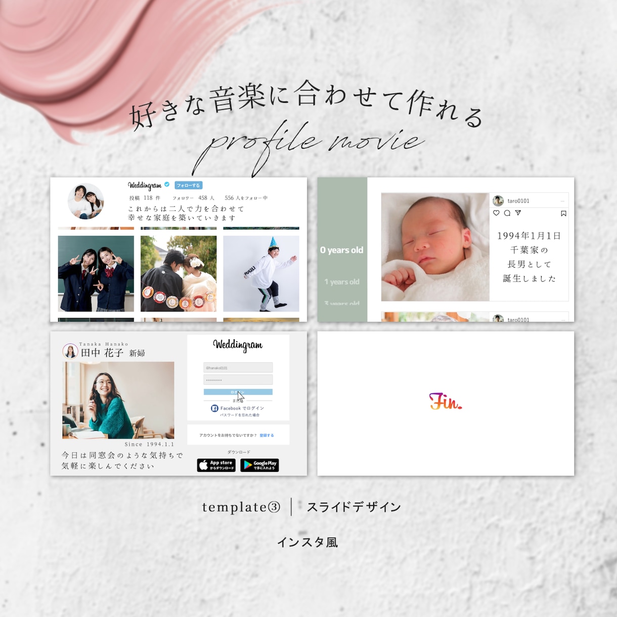 SNS風のプロフィールムービー作成します 【インスタ風/修正無制限/BGM変更◎】柔軟に対応します！ イメージ2