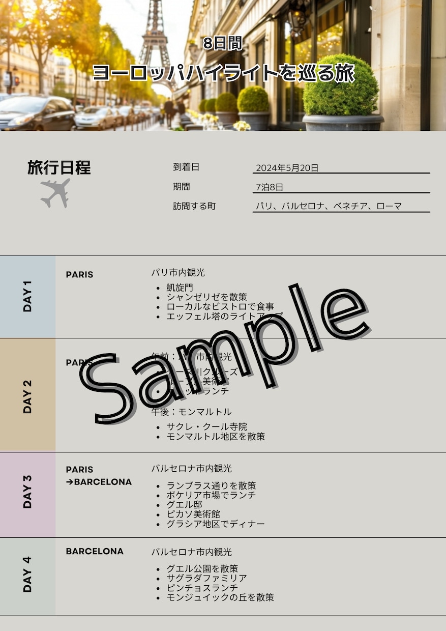 最高に楽しいオーダーメイド旅行プランを作ります 国家資格を持つ旅のプロがあなたにピッタリな旅行プランを提案！ イメージ1