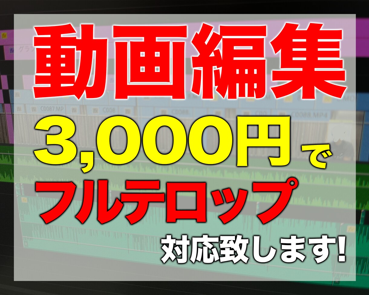 YoutubeやSNS動画を編集します Youtube編集者がどんな種類の動画でも対応します イメージ1