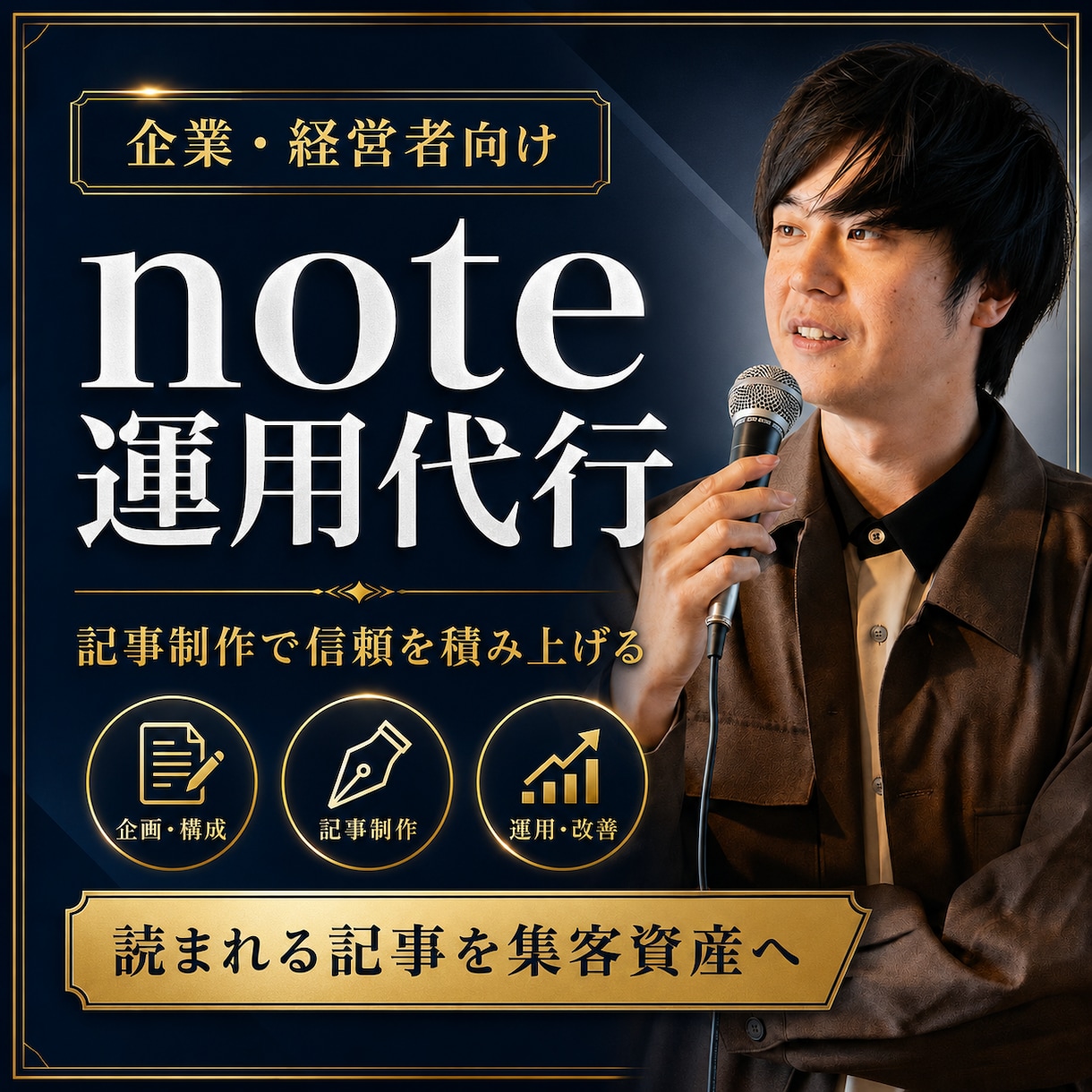 リスト獲得支援：リストに繋がるnote記事書きます 長期で読まれる工夫・導線設計をしながら15記事を執筆します イメージ1