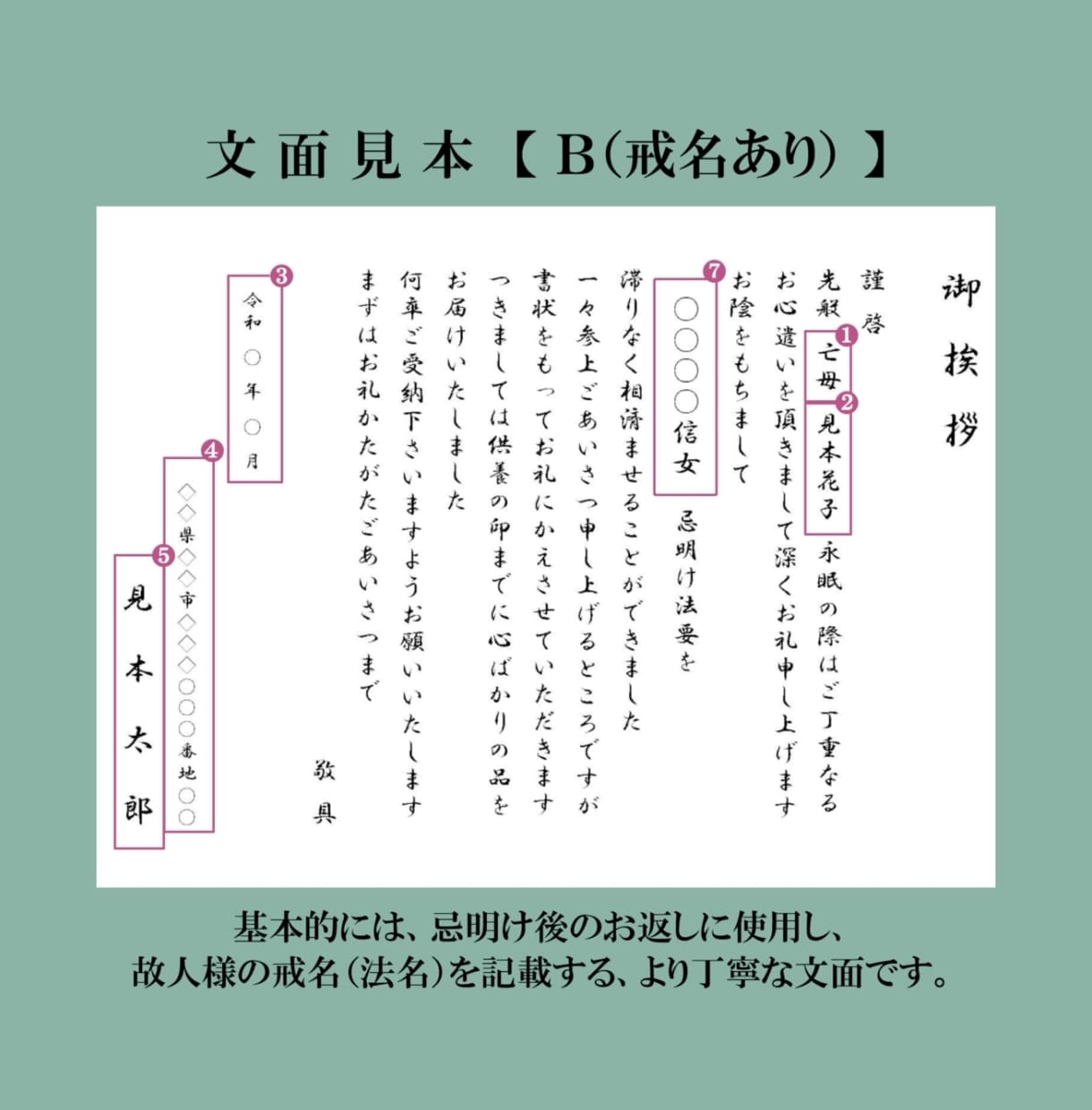 香典返し御礼状・法要挨拶状を作成いたします 【二つ折りカードタイプ10枚セット】当日発送・翌日配達可能 イメージ5