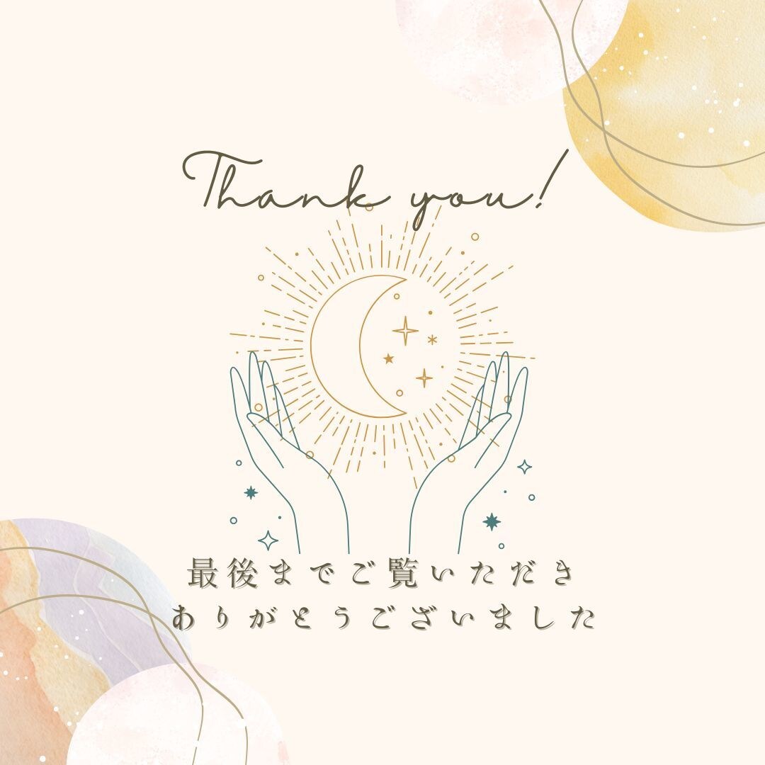 鳥肌もの？！現状のあなたへ伝えたいメッセージ視ます 先着。☾*チャーム占いの不思議な魅力を感じてみませんか。☆* イメージ7