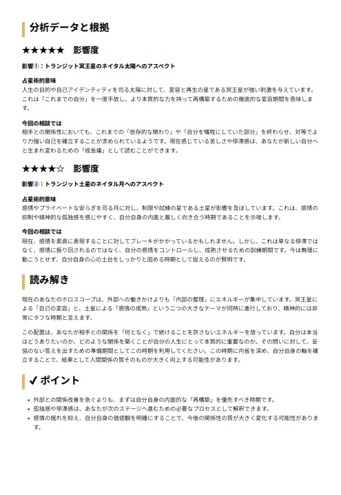 喧嘩・音信不通…相手の心理と今後6か月を鑑定します 5000字程度の分析レポートをPDFでお届けします イメージ6