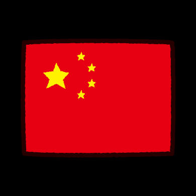 本職翻訳者の日中のペアが【1文字1円】翻訳致します 日本語⇄中国語へ用途に合わせて共にネイティブが翻訳致します。 イメージ1