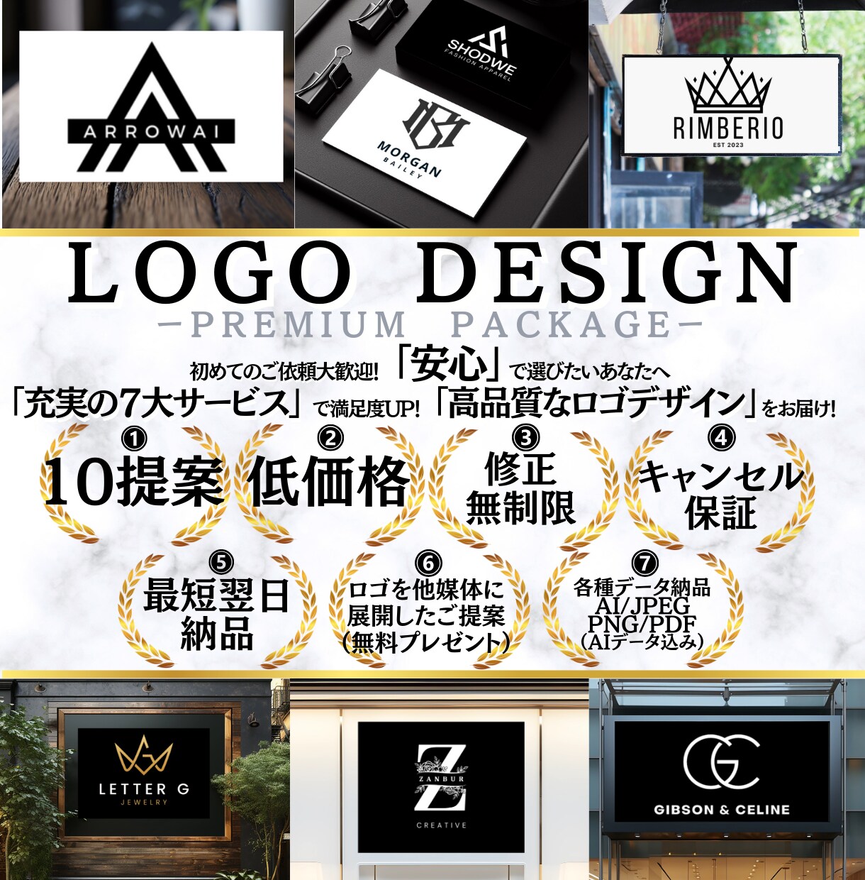 初稿１０提案無料！洗練された高品質ロゴを制作します 初めての方・安心感で選びたい方へ！修正無制限｜キャンセル保証 イメージ1