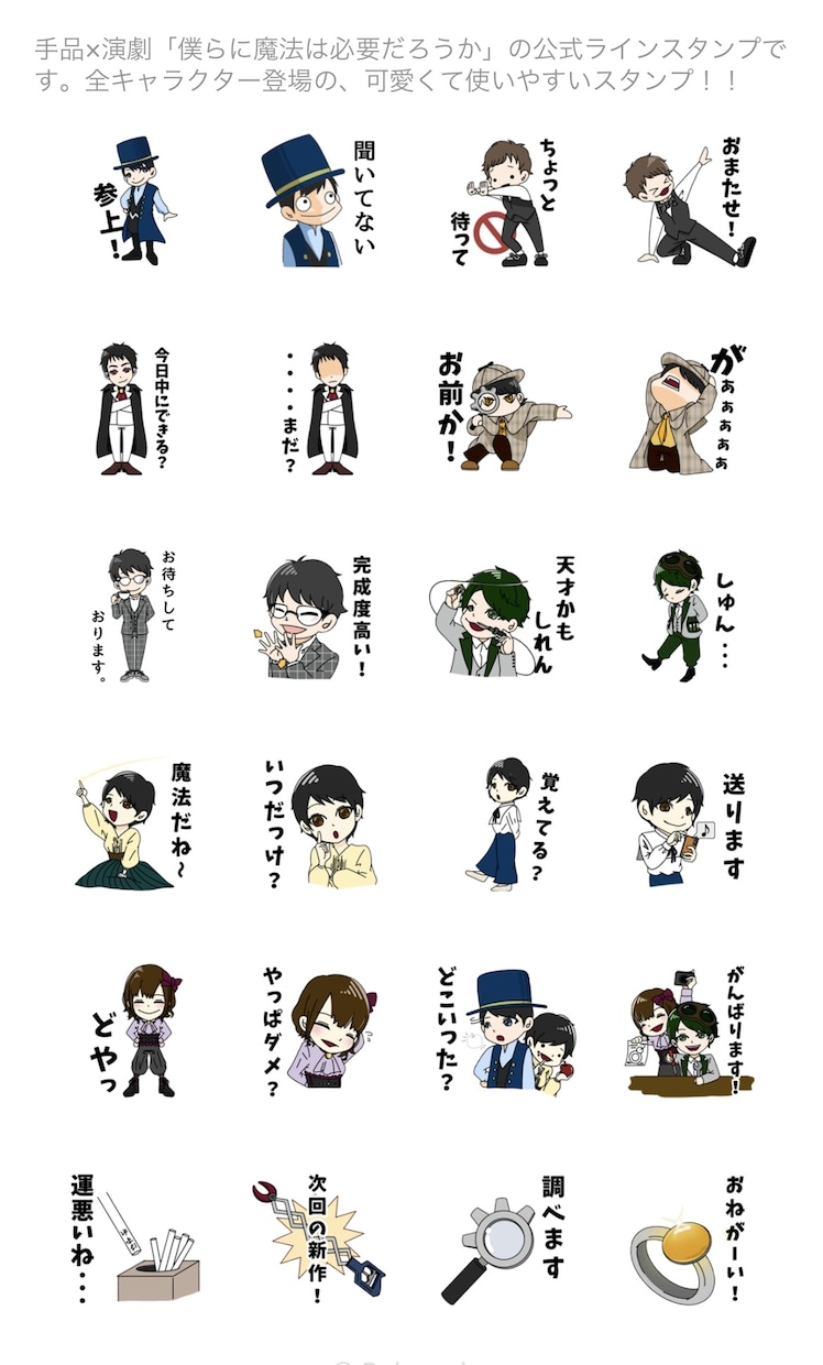 あなた好みのLINEスタンプつくります 普段使い、ビジネス用、プレゼントにも！完全オーダーメイド！ イメージ2
