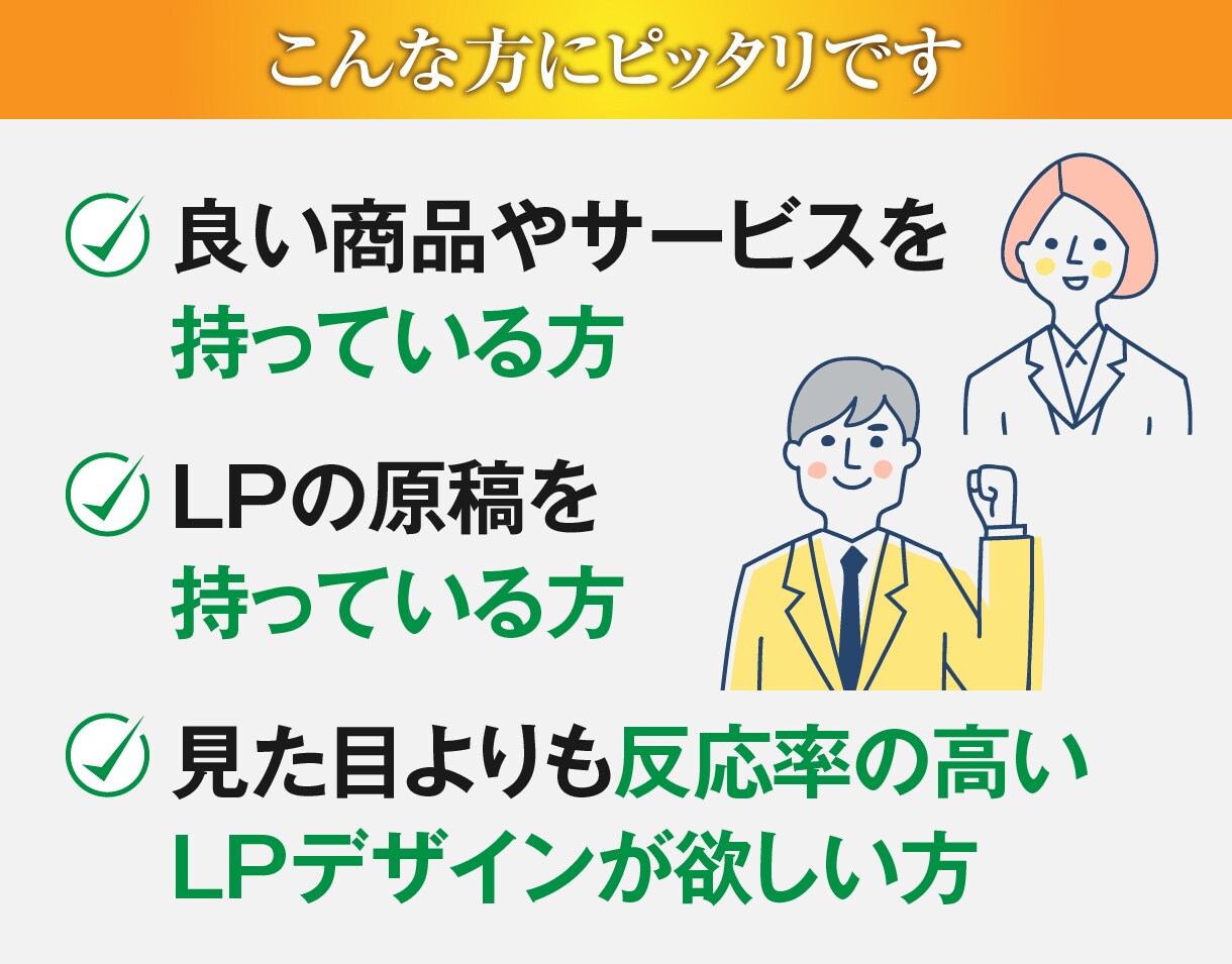 ココナラ初心者のため低価格で作ります LPデザイン講師がデザインします イメージ6