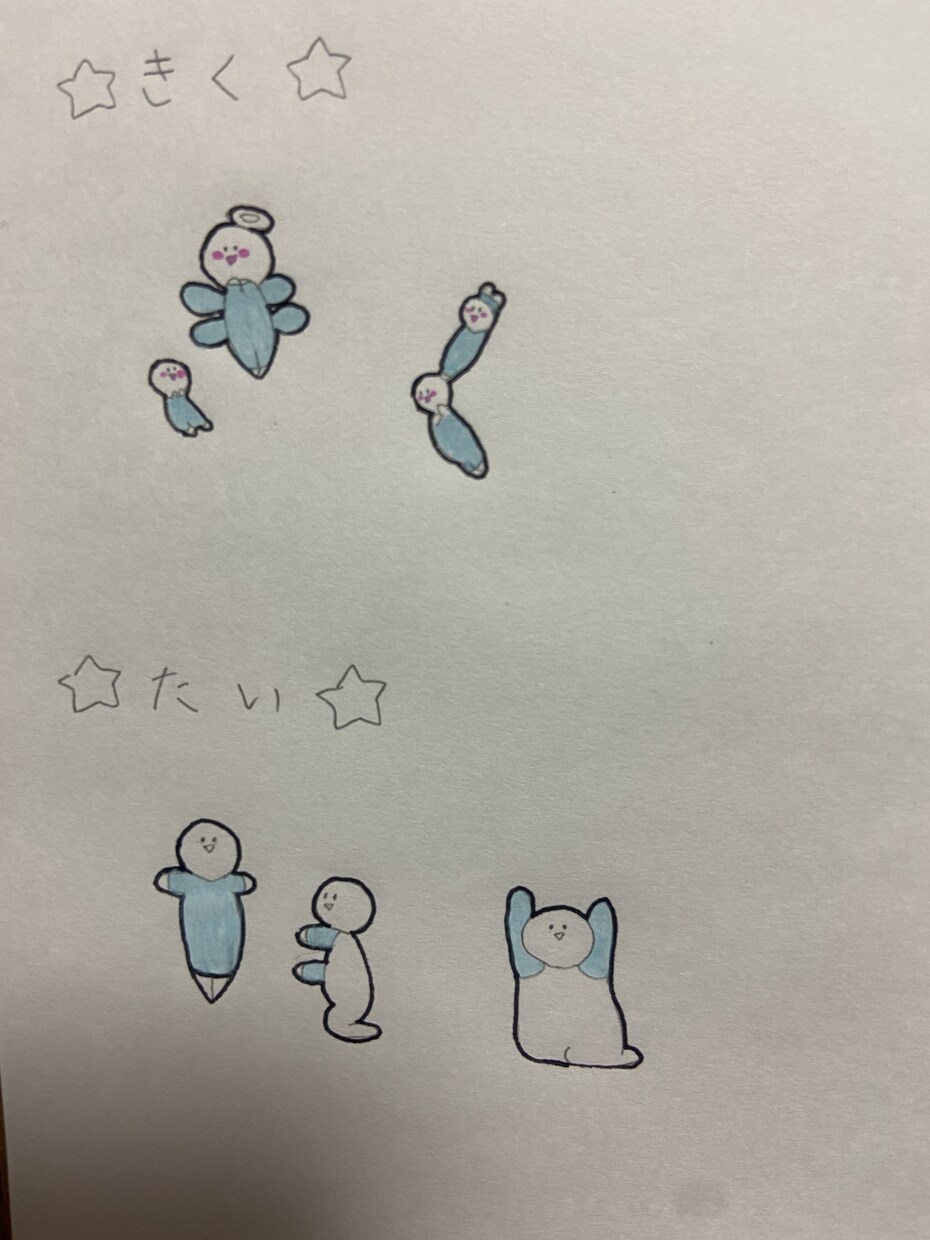 人文字イラスト描きます 貴方のお名前や友人、恋人、家族の人文字作成致します！！ イメージ5