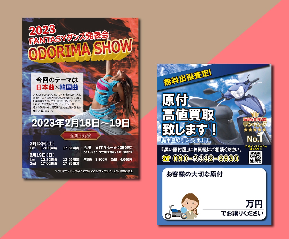 低価格で高品質なチラシデザイン致します あなたのイメージに近いデザインを提案いたします。 イメージ3