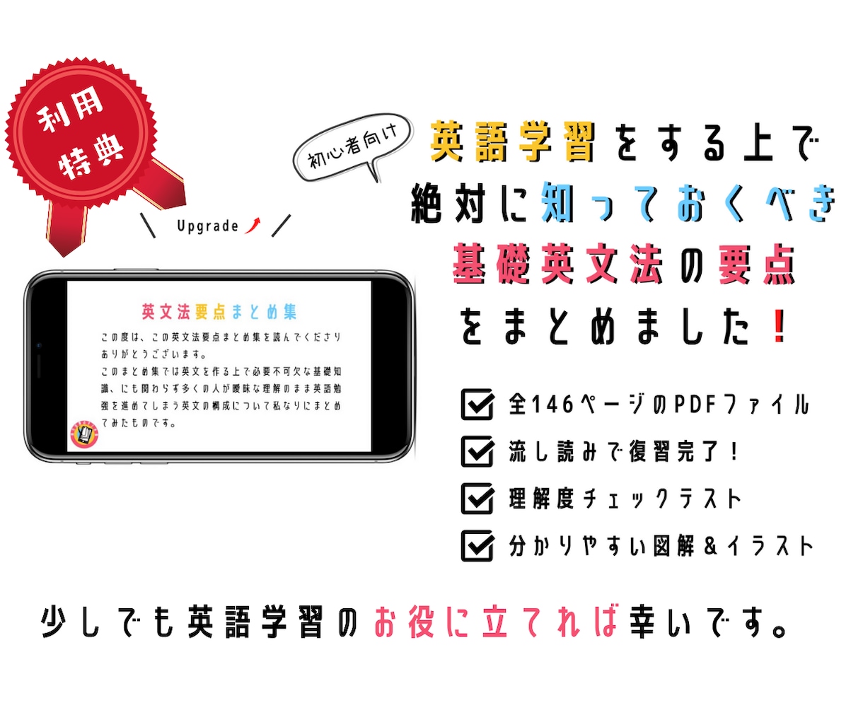 初心者向け英文の添削＆学習アドバイスします 「添削してもらったはいいけど何から勉強すれば？」を解決！ イメージ5