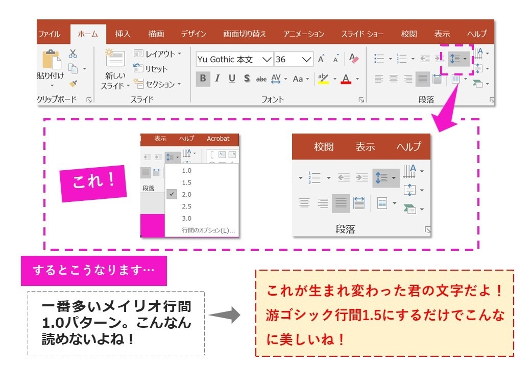 パワポのきれいな企画書・資料の作り方教えます パワーポイントで綺麗なプレゼンを作る基礎知識とテクニック イメージ6