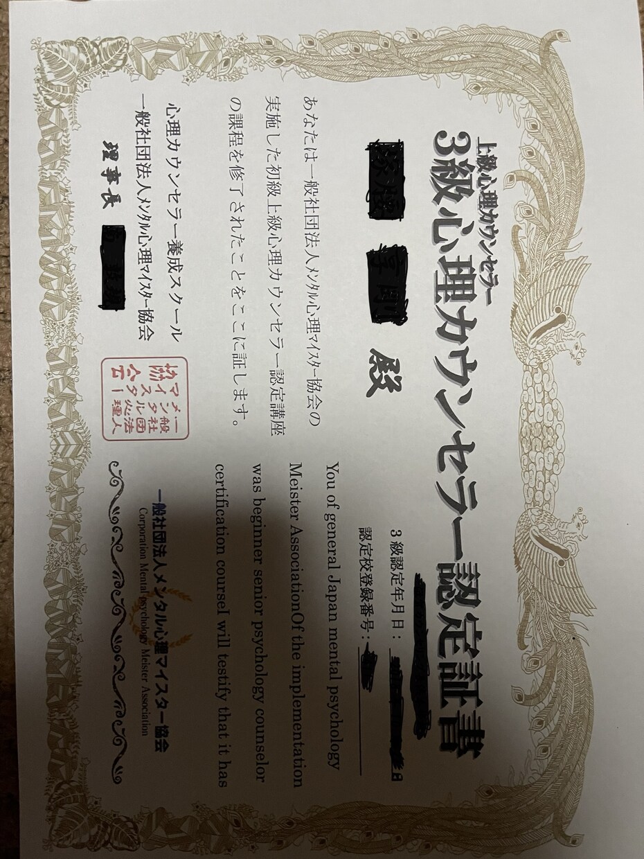 心理カウンセラーが恋愛に特化した相談を承ります 恋愛相談、話し相手、コミュニケーションのアドバイス イメージ3