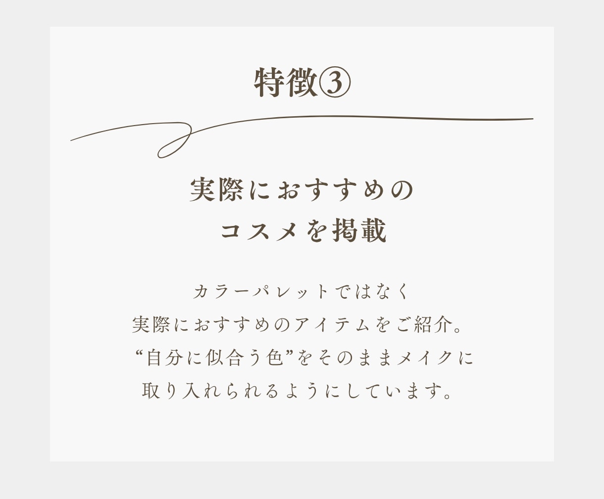 パーソナルカラー診断の解説資料ご提供します 【全40ページ】お客様への説明用・お渡し用資料です♪ イメージ7
